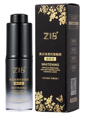 ZIB美白祛斑抗皱靓肤精粹液保湿