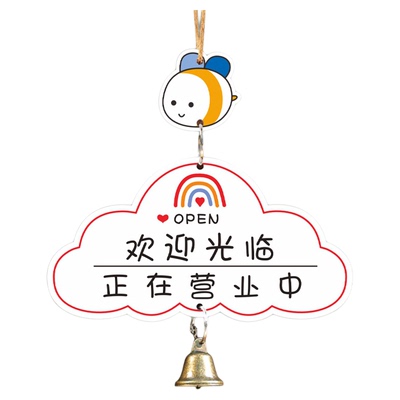 【高级轻奢风】正在营业中挂牌