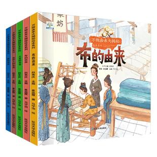 万物的由来大揭秘儿童科普故事书绘本全套10册3–4一6岁岁幼儿园绘本阅读亲子共读幼儿读物中班大班启蒙图书4四岁宝宝早教书籍大米