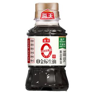 海天0金标生抽100mL零添加酿造酱油家用炒菜凉拌白灼提鲜调料小样