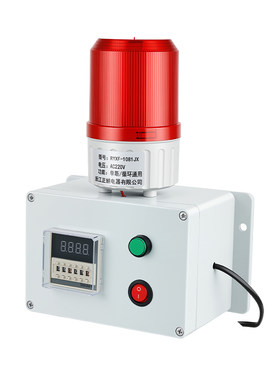 计时定时报警器时间倒计时提醒器