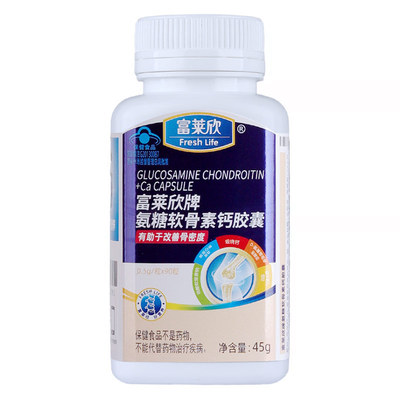 富莱欣氨糖软骨素钙胶囊官方正品