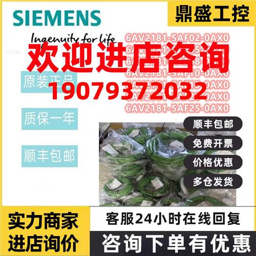 议价西门子连接电缆PN用于KTPX00 6AV2181-5AF02/5AF05/5AF08-0AX