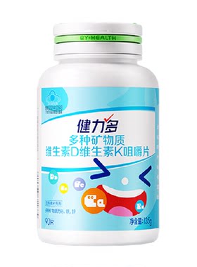 健力多儿童钙铁锌维生素咀嚼片