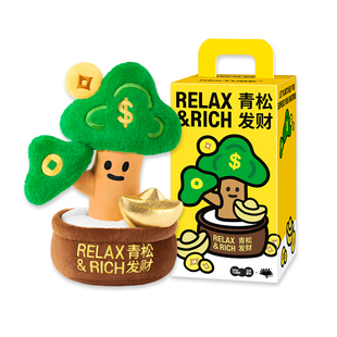 马克图布超级植物青松发财毛绒摆件公仔生日礼物闺蜜元旦新年礼物