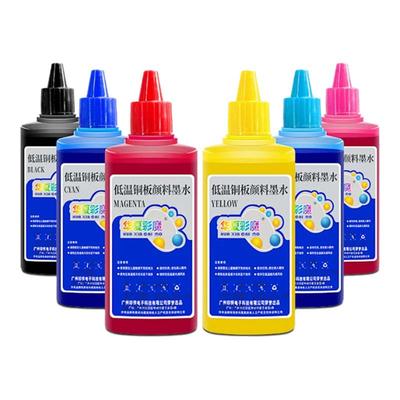 EP打印机颜料低温铜版墨水