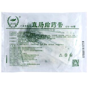 东方草肛门管一次性直肠管给药管儿童灌肠管独立包装软硬管