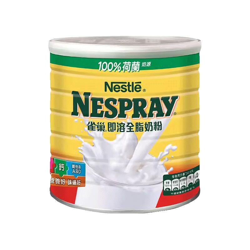 Nestle雀巢港版即溶全脂奶粉高蛋白高钙进口全家营养牛奶粉2200克