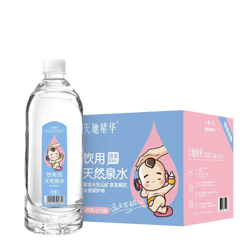 天地精华低钠1L*9瓶淡泉水