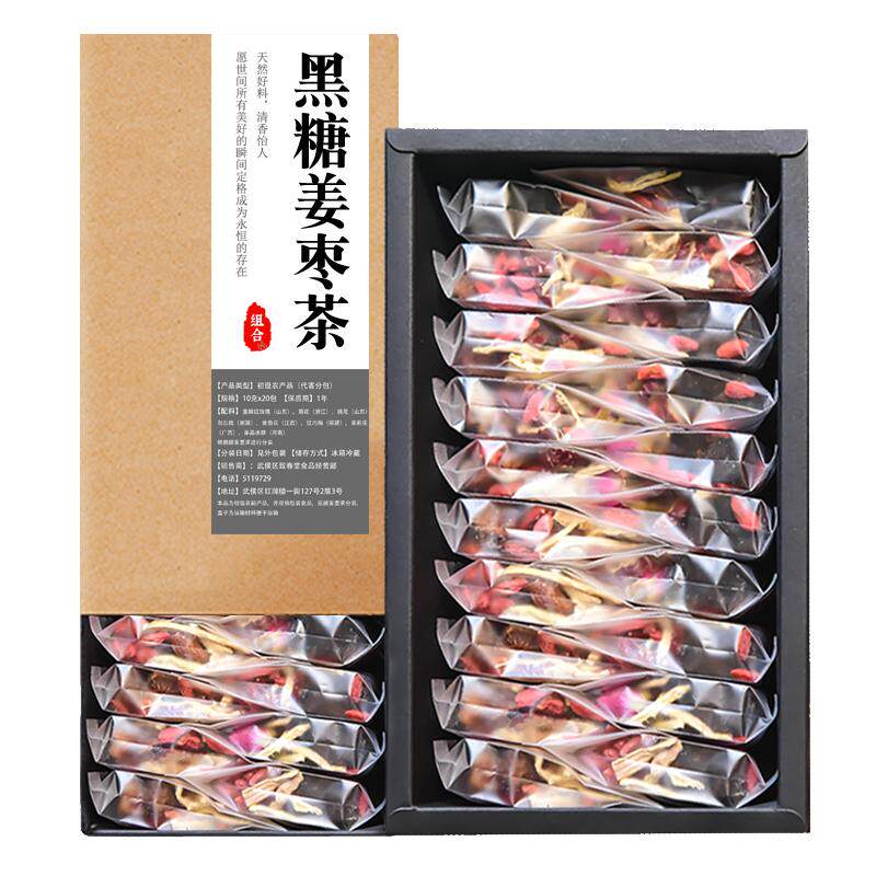 黑糖姜茶红枣桂圆红糖姜茶大姨妈专用经期热饮品送女友养生茶调理