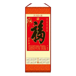 内有多款福字卷轴挂历单张年历各大保险公司企业定制logo2026马年