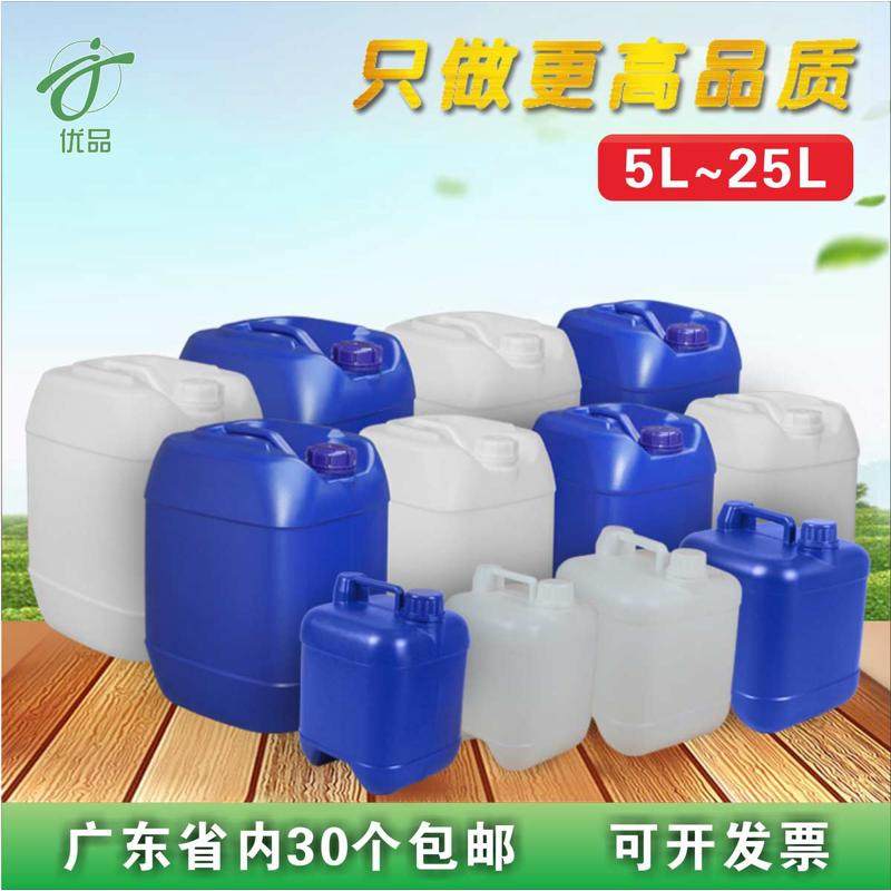 20升kg25L塑料桶方桶加厚堆码桶化工桶水桶胶桶密封桶油桶废液桶