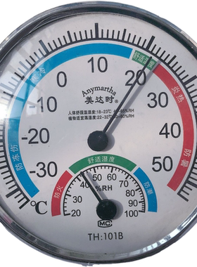 温度计湿度计家用室内温湿度表精准大棚壁挂式婴儿药房高精度包邮