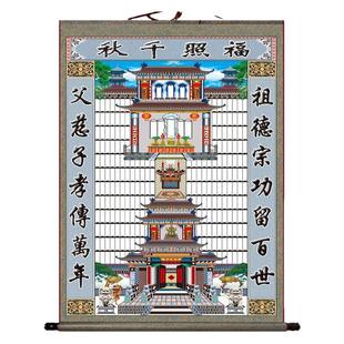 不褪色布供奉老祖宗家谱族谱挂画祖子家堂轴子宗谱祖先神位牌位图
