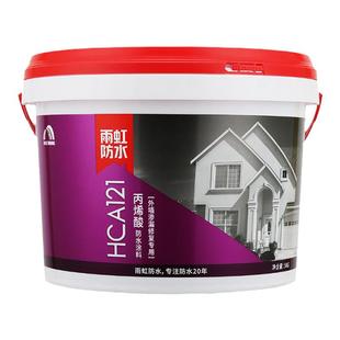 雨虹防水丙烯酸防水涂料HCA121/122窗台防水胶屋顶漏水外墙补漏
