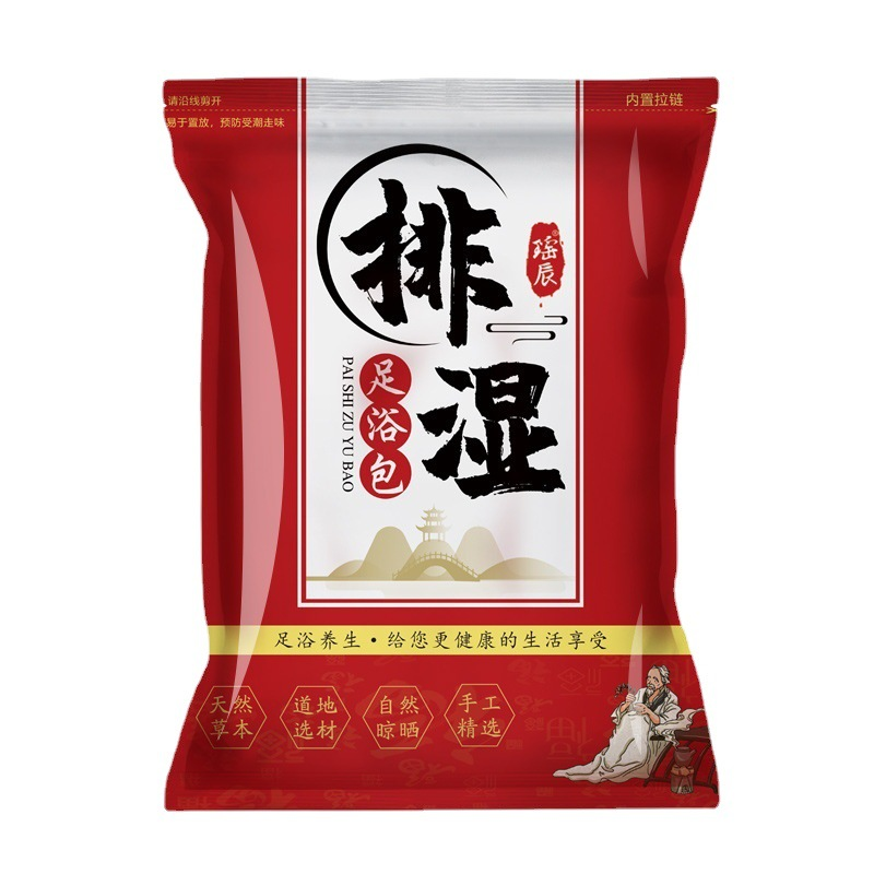 瑶辰排湿足浴包艾草泡脚药包艾叶老姜助眠祛湿暖宫足部男女通用