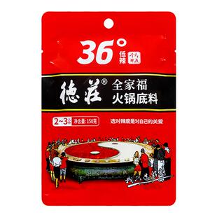 德庄36度低辣全家福火锅底料150g重庆牛油小火锅麻辣烫冒菜调味料