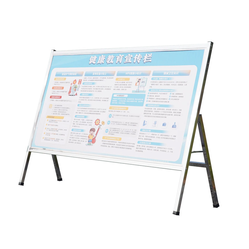 户外防风折叠不锈广告牌宣传海报展示架子落地式信息公布栏加配重