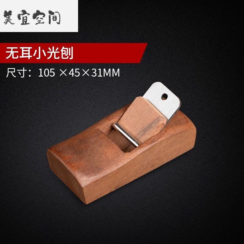 2023削皮子木料木刨削木匠刨用手刨子推刨刀电动木头迷你器装修小