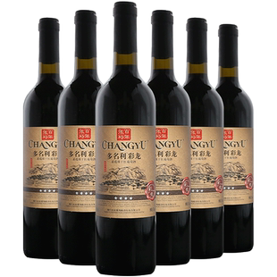 张裕红酒多名利四星彩龙精品赤霞珠干红葡萄酒750ml*6瓶整箱装