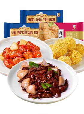 新雅招牌预制菜3盒半成品家宴