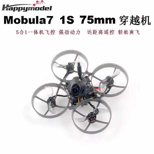 询价-HappymodelMobula71SMicro75mm室内Whoop穿越机ELRS接收
