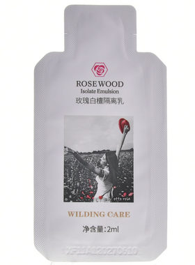 Wilding Care维尔汀玫瑰白檀隔离乳2ml/每片小样原来叫阳光乳修饰