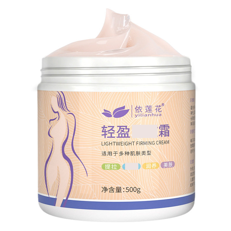 紧收腹部发热膏减腹按摩霜