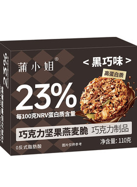 蒲米阳光生巧坚果燕麦脆圈即食