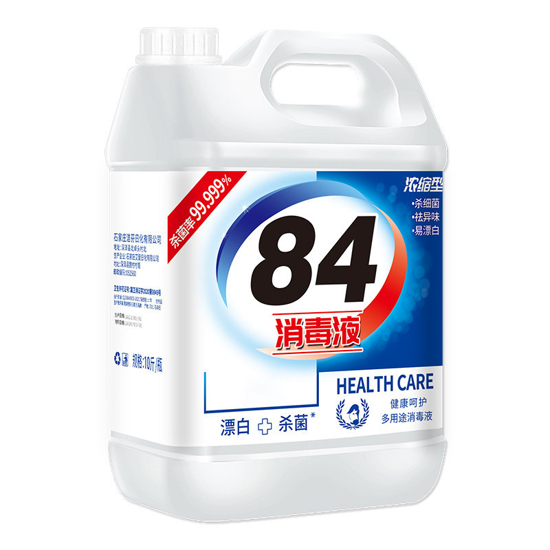 84消毒液家用5斤大桶装杀菌室内漂白消毒水八四消毒液喷雾含氯剂