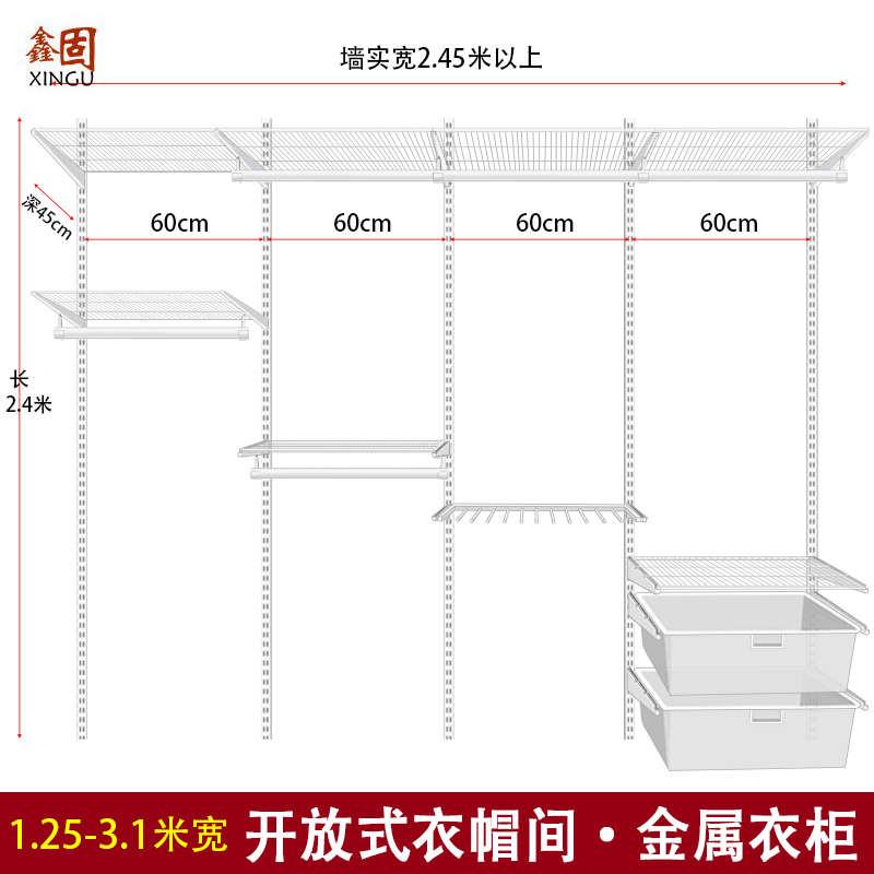鑫固全屋定制砌墙衣柜小户型开放式金属衣帽间万科样板房储物间架