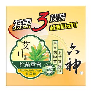 六神除菌皂艾叶滋润清香内衣皂除菌沐浴家用清洁