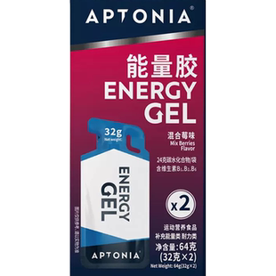 迪卡侬能量胶马拉松跑步骑行登山自行车半马盐丸越野跑电解质END1