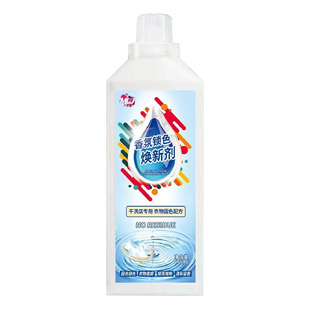 香氛锁色焕新剂黑衣彩色服颜色恢复防掉色修复迈焕新洁还原斯褪色