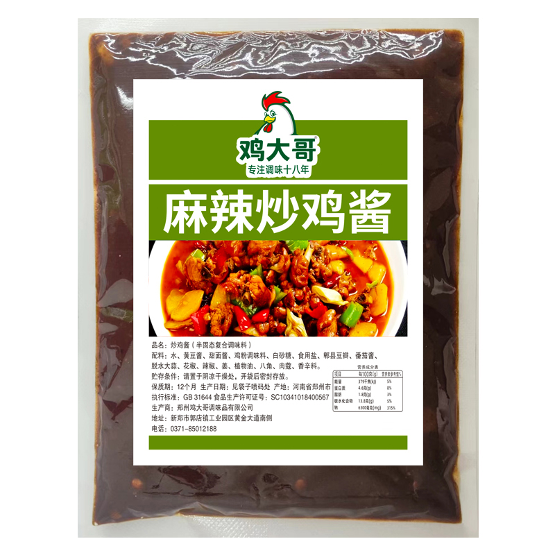 雞大哥炒雞醬料商用山臨沂炒雞醬料大盤雞專用醬香麻辣五香地鍋雞