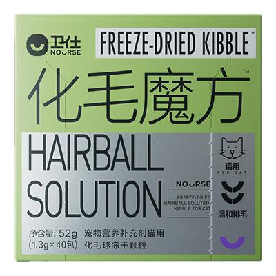 卫仕化毛魔方冻干颗粒