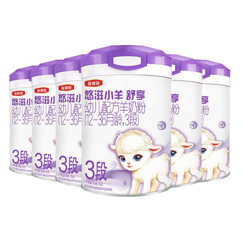 伊利金领冠悠滋小羊舒享3段1-3岁婴幼儿低敏HMO羊奶粉700g*6罐