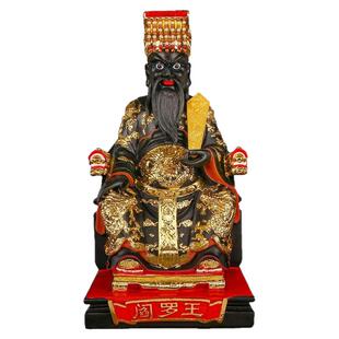 善缘堂阎王爷像树脂阎罗王阴曹地府之主冥王十殿阎王家用桌面摆件
