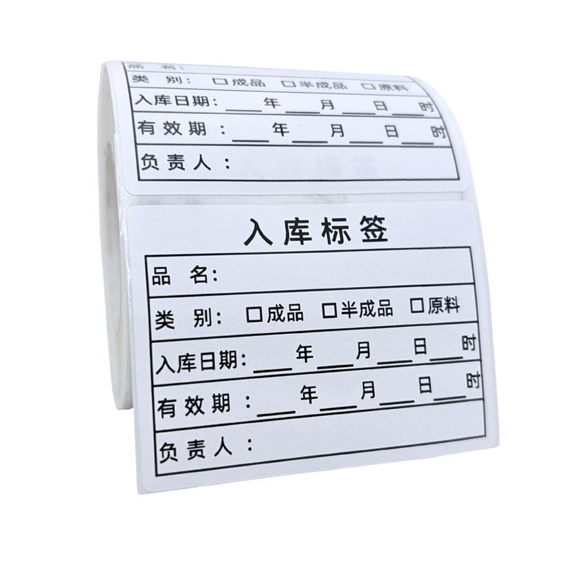食品仓储库存有效期食材管控冷藏解冻标签生产日期开启失效时间厨房腌制条制作保质期合成防水可移除不干胶贴