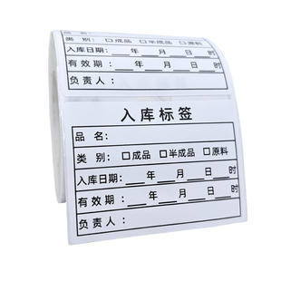 食品仓储库存有效期食材管控冷藏解冻标签生产日期开启失效时间厨房腌制条制作保质期合成防水可移除不干胶贴