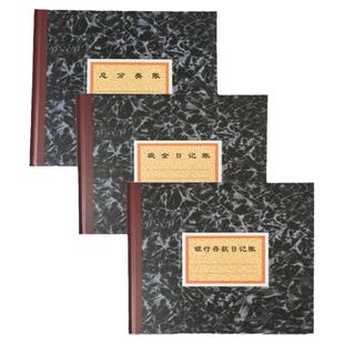 强林24K账本现金日记账本银行存款账日记账总分类账会计100页/本