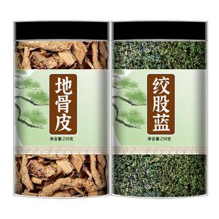 地骨皮绞股蓝正品中草药绞骨蓝地皮压脂血降七叶胶股蓝中药材功效
