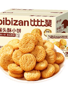 比比赞猴头酥小饼浓郁麦香1kg