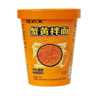 吃欢天蟹黄拌面6杯 干拌面夜宵杯面高铁郊游非泡面方便面速食面2