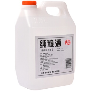 自酿53度山西杏花清香型白酒原浆泡酒2.5L散装纯粮酒桶装现酿白酒