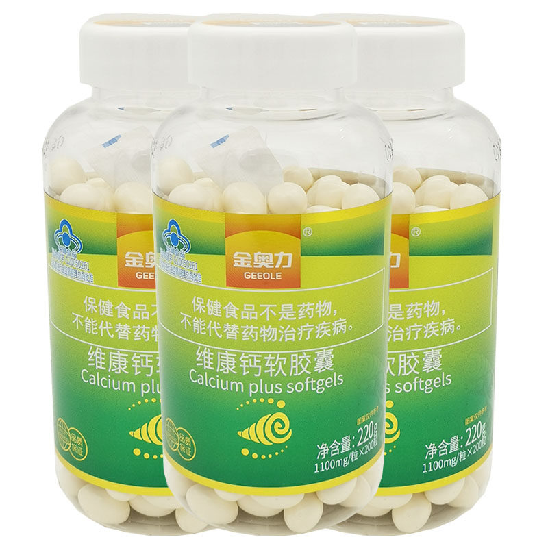 金奥力牡蛎软胶囊中老年液体钙