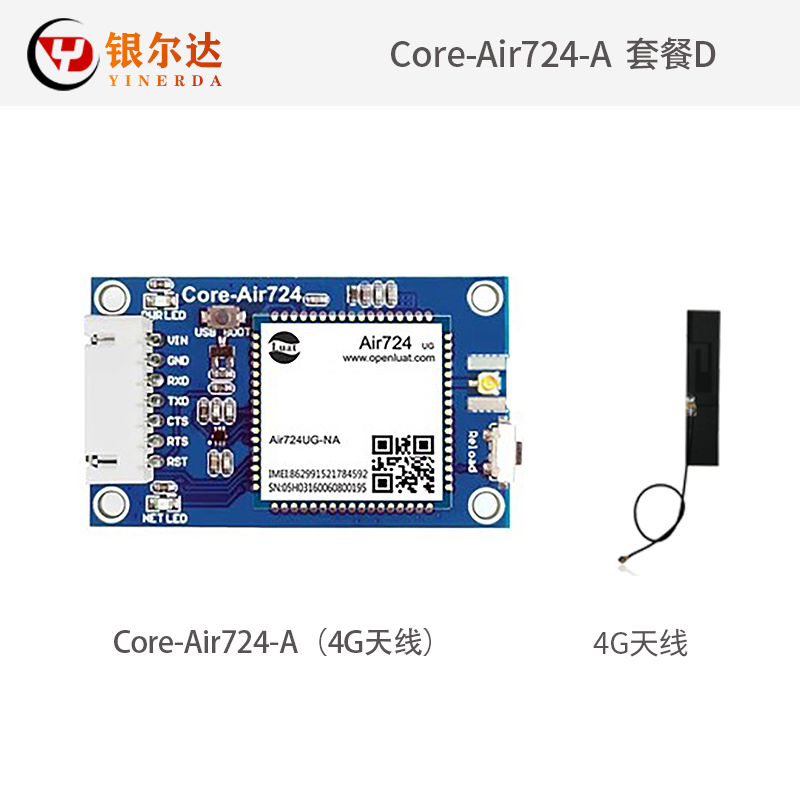 4G模块Air724合宙Cat1 DTU物联网通信充电桩扫码支付远程控制mqtt