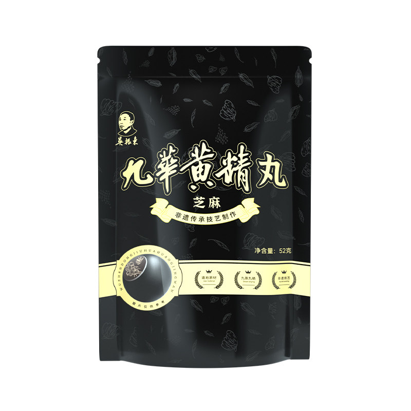 吴振东九华黄精九蒸九晒黑芝麻