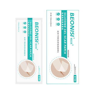 【剖腹产手术专用】疤痕贴医用增生祛疤膏贴硅酮凝胶疤痕修复除疤