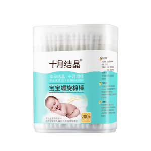 十月结晶婴儿棉签儿童专用宝宝掏耳勺鼻屎新生儿小孩棉棒双头盒装